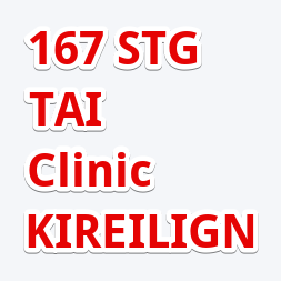167 - Tai Clinic (ty...の院内写真